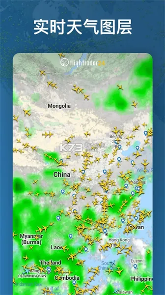flightradar24航班追踪器