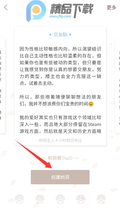 Gorkor笔友(匿名慢社交软件)