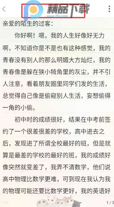 Gorkor笔友(匿名慢社交软件)