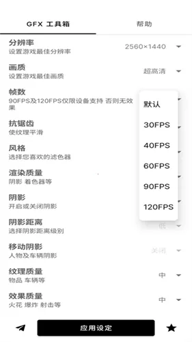 gfx工具箱超广角
