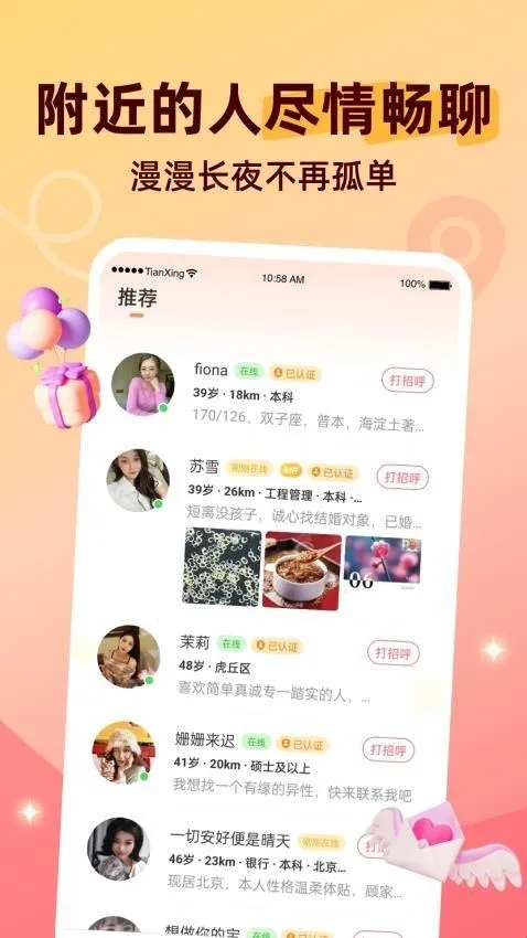 甜杏视频交友最新手机版