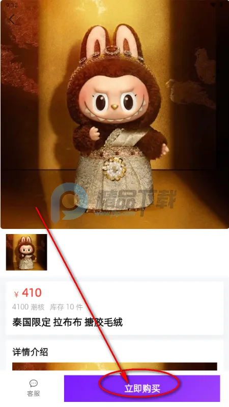 潮玩万物(潮玩盲盒平台)