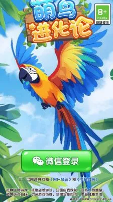 萌鸟进化论最新手机版 萌鸟进化论最新手机版