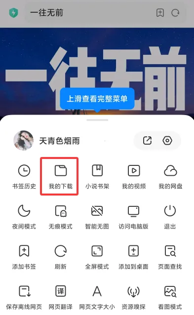 小米澎湃浏览器(多功能浏览器)