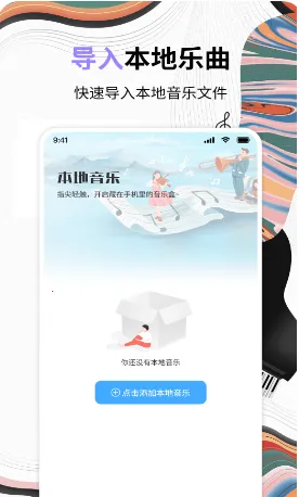免费音乐歌曲(音乐资源分享软件) 免费音乐歌曲(音乐资源分享软件)