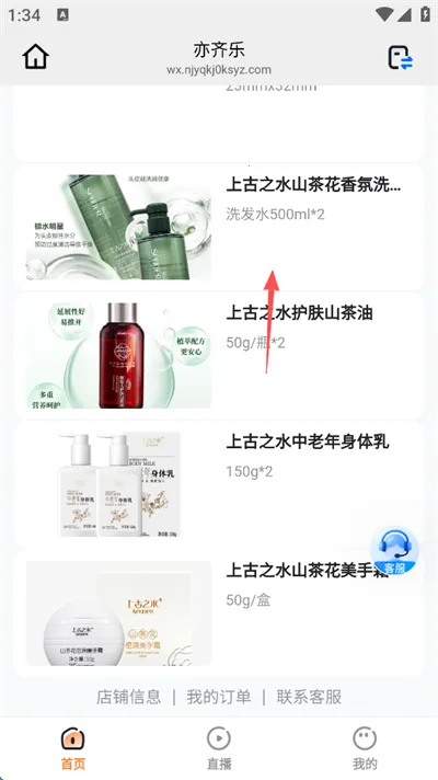 亦齐乐安卓版手机版 亦齐乐安卓版手机版