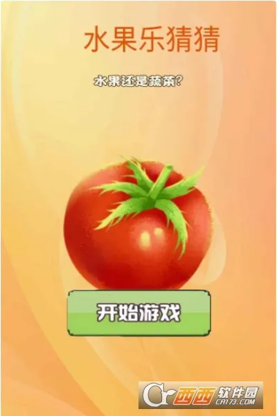 水果乐猜猜2026官方正版 水果乐猜猜2026官方正版