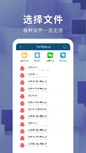 文档格式转换(格式转换工具)