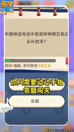 答了么(答题赚钱游戏) 答了么(答题赚钱游戏)