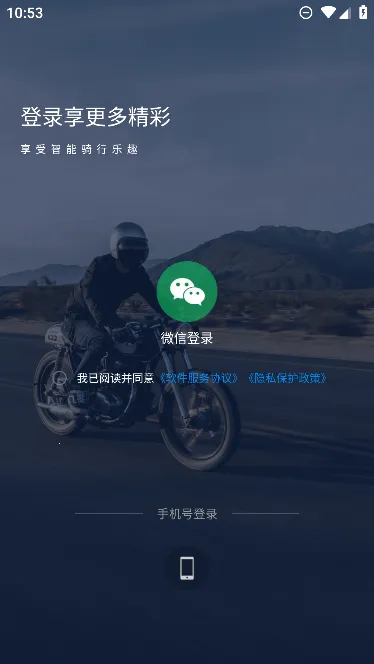 领骑摩托最新手机版 领骑摩托最新手机版