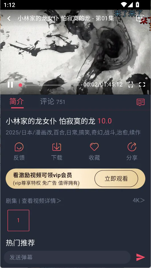 动漫共和国电视版2026官方最新版本