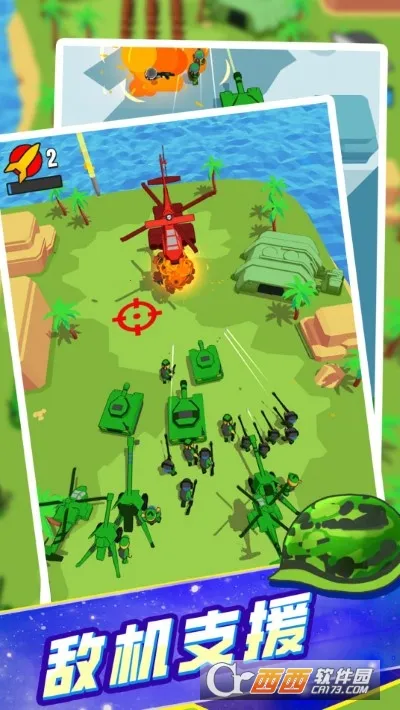 模拟战场突击队(塔防策略游戏)