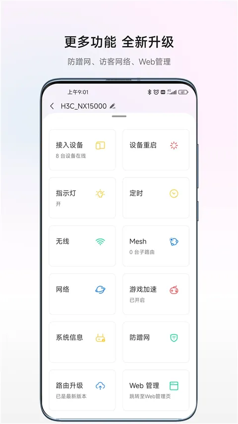 H3C魔术家(路由器管理软件) H3C魔术家(路由器管理软件)