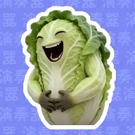 白菜对我笑演奏器安卓版手机版v1.0 安卓版