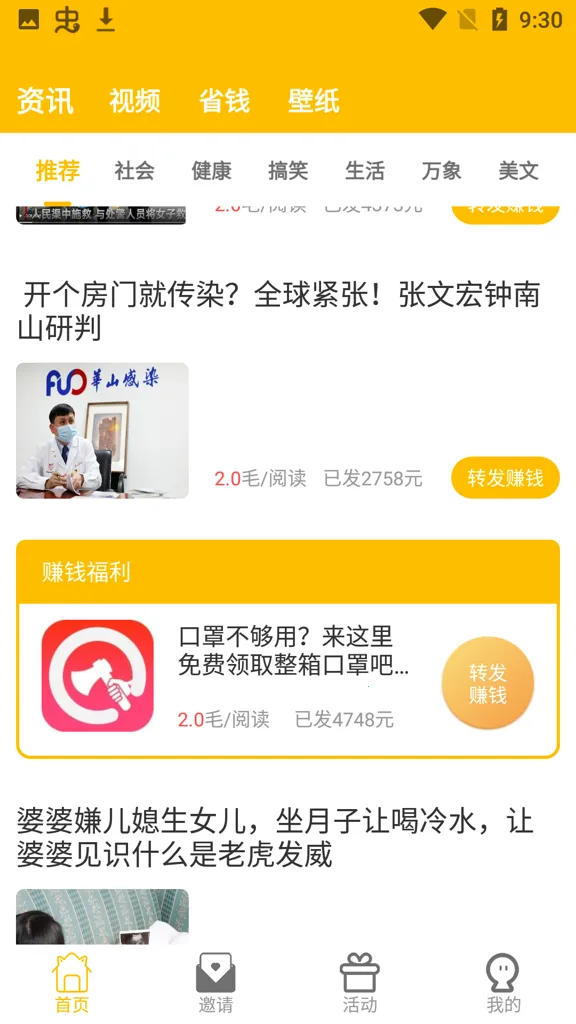 小鹿转转(资讯赚钱平台)