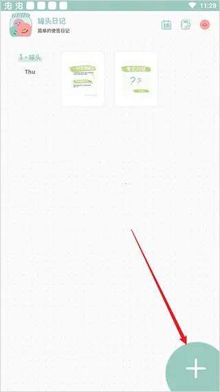 罐头日记(日记记录软件) 罐头日记(日记记录软件)
