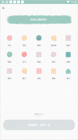 罐头日记(日记记录软件) 罐头日记(日记记录软件)