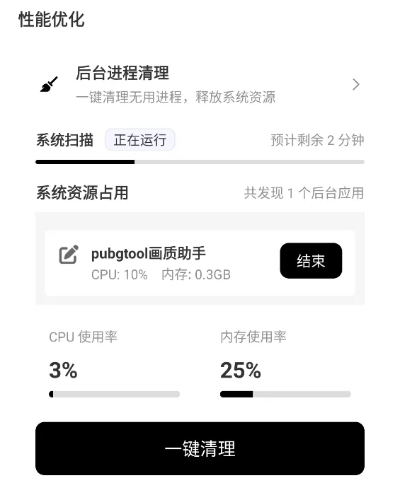 吃鸡画质助手无卡顿2026官方正版 吃鸡画质助手无卡顿2026官方正版