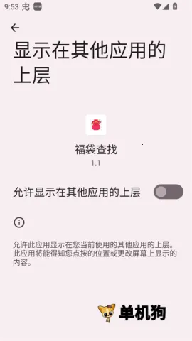 福袋查找 第5张图