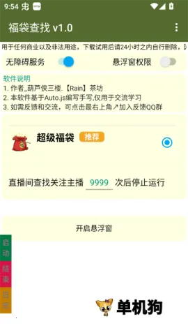 福袋查找 第6张图