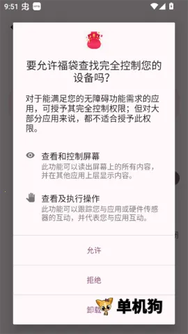 福袋查找 第3张图