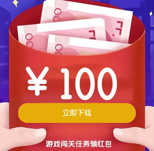 乐抢福袋(红包赚钱游戏) 乐抢福袋(红包赚钱游戏)