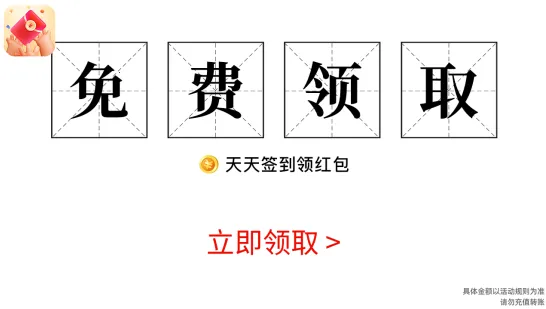 乐抢福袋(红包赚钱游戏) 乐抢福袋(红包赚钱游戏)