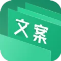 文案助手安卓版手机版v1.0.6 官方正版