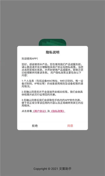 文案助手安卓版手机版 文案助手安卓版手机版