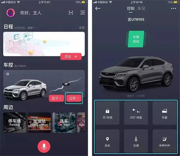 GKUI车机系统安卓版手机版 GKUI车机系统安卓版手机版