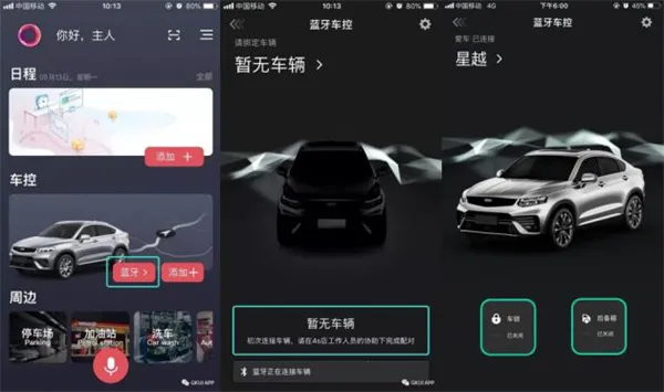 GKUI车机系统安卓版手机版 GKUI车机系统安卓版手机版