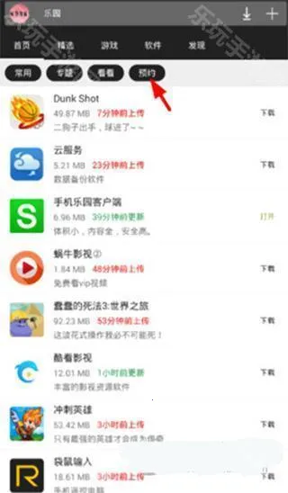 手机乐园2026官方正版 手机乐园2026官方正版