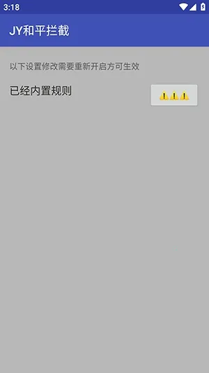 JY和平拦截(和平精英辅助) JY和平拦截(和平精英辅助)