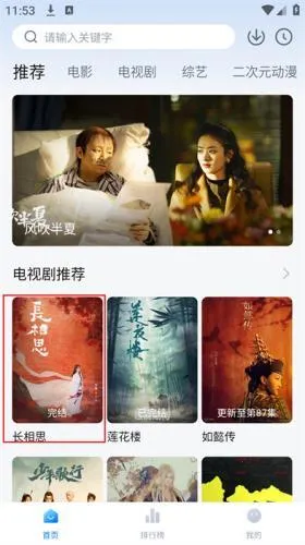 剧白白2026最新版本