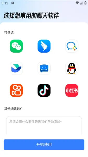 已读不想回解锁vip版(消息管理助手)