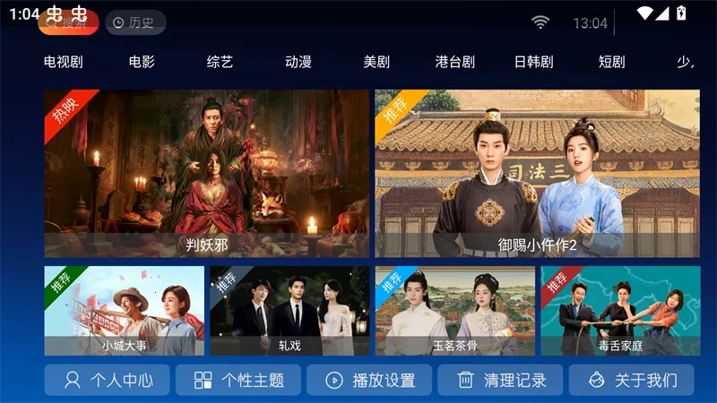 怡家影视TV(影视播放软件)