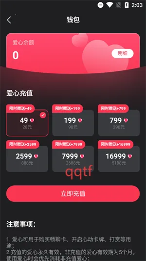 loveai2026最新版本