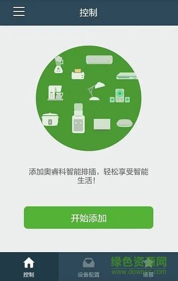 ORICO智控(插座智能控制)