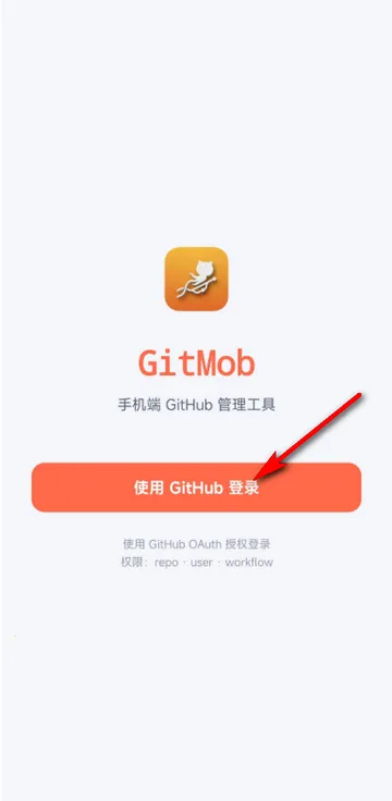 GitMob仓库管理