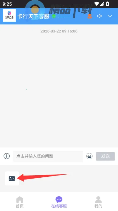 卡行天下科技流量卡(流量服务应用)