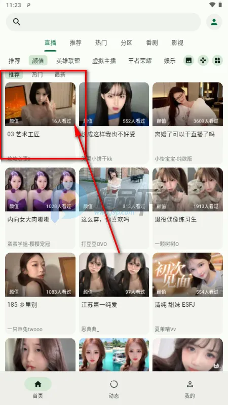 PiliNara(B站第三方应用)