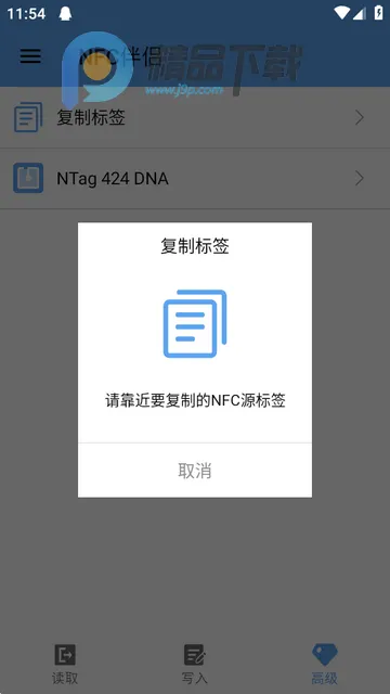 傲飞物联NFC伴侣2026官方最新版本