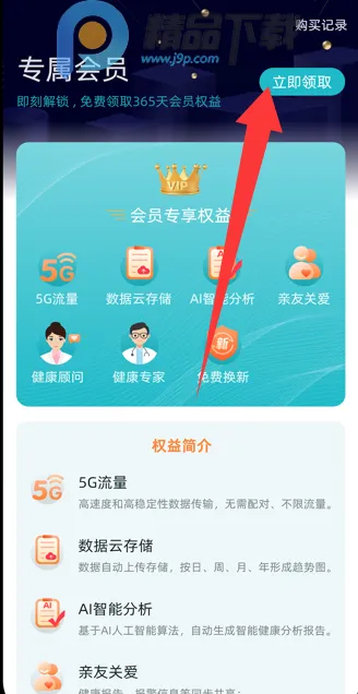 美特优健康2026官方正版 美特优健康2026官方正版