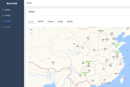NovaTalk集群对讲通信最新手机版