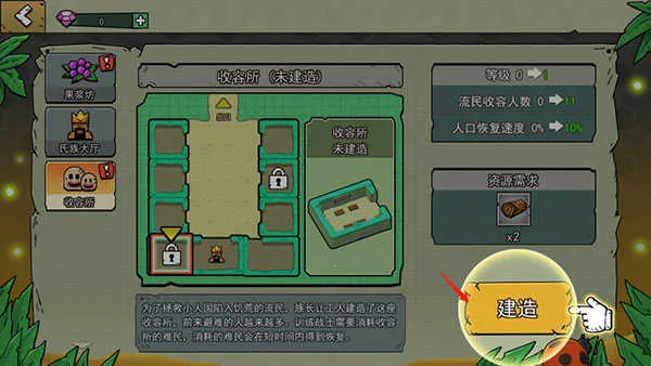 粒粒的小人国(小人国建造游戏)