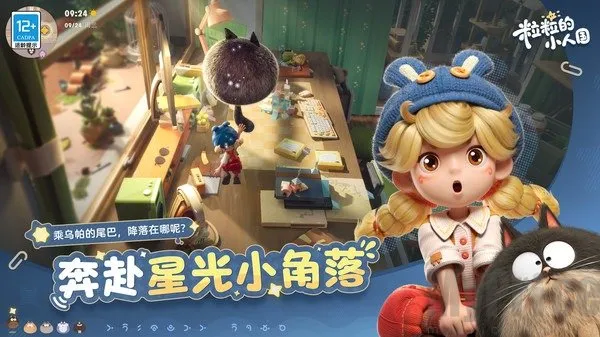 粒粒的小人国(小人国建造游戏)