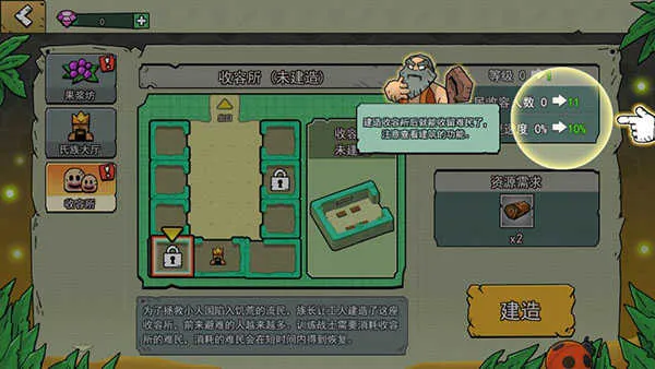 粒粒的小人国(小人国建造游戏)