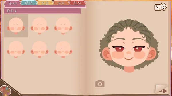 我们的人生此刻与永恒(人生角色扮演游戏) 我们的人生此刻与永恒(人生角色扮演游戏)