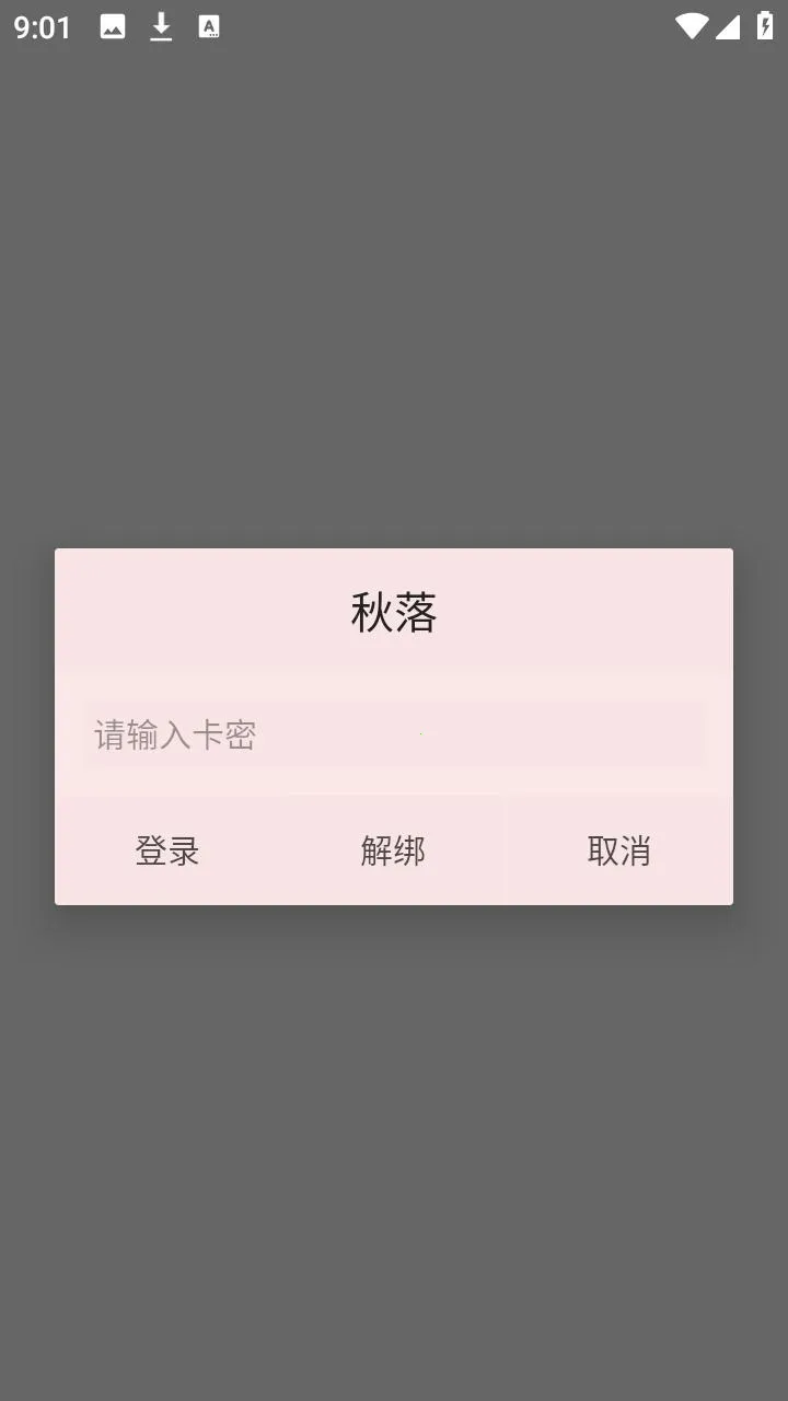 秋落插件框架2026官方最新版本 秋落插件框架2026官方最新版本