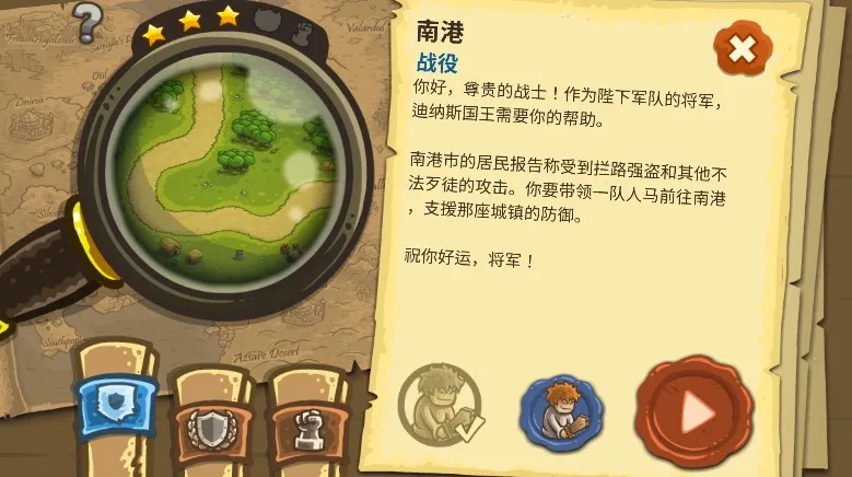 王国保卫战2026最新版本